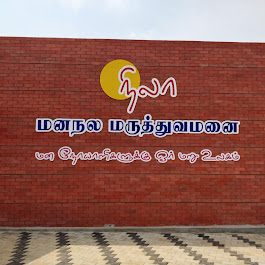 Nila Psychiatric Hospital Logo